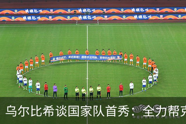 乌尔比希谈国家队首秀：全力帮克洛普取胜 诺伊尔的经验让我受益