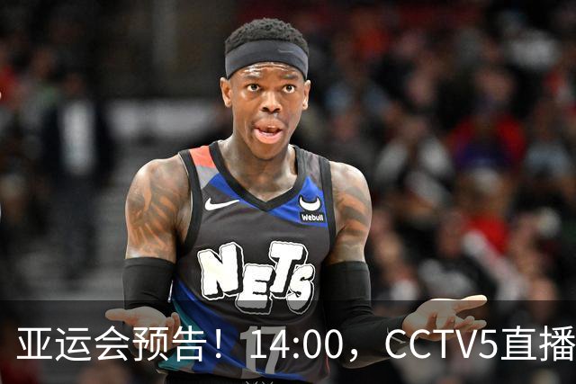 亚运会预告！14:00，CCTV5直播中国女足VS朝鲜女足，陈芋汐冲击双冠王