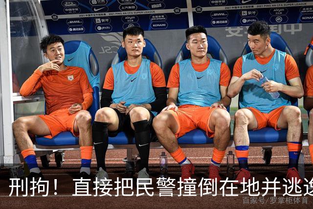 刑拘！直接把民警撞倒在地并逃逸！发生在海淀这事故必须依法严惩！