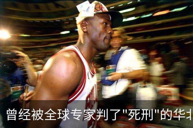 曾经被全球专家判了"死刑"的华北地下水，竟然被中国人救了回来
