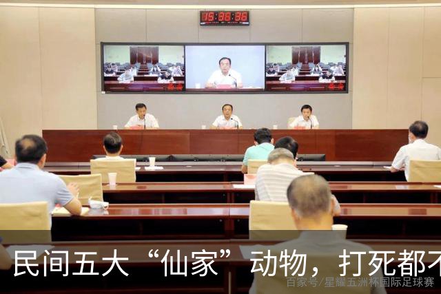 民间五大“仙家”动物，打死都不能吃！看看你无意中吃过几种？