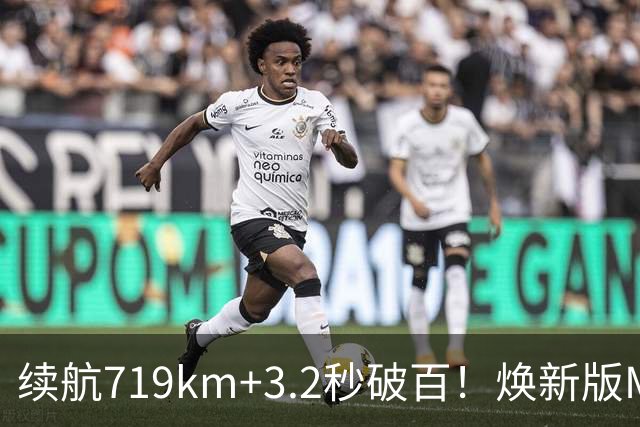 续航719km+3.2秒破百！焕新版Model Y来袭，老车主看完直呼想换车