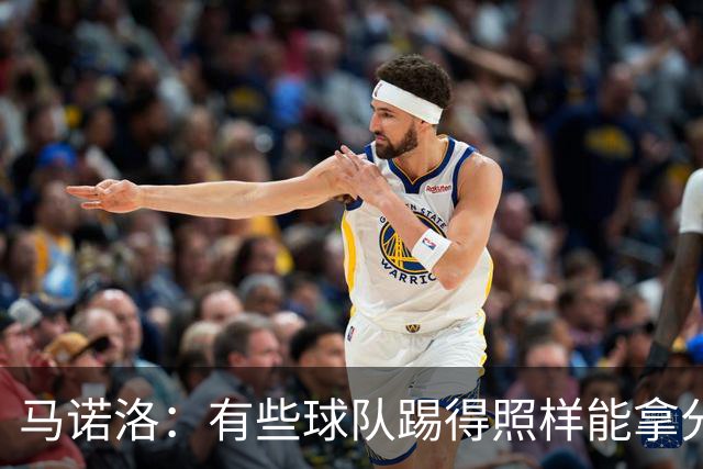 马诺洛：有些球队踢得照样能拿分，西班牙人没有这种条件
